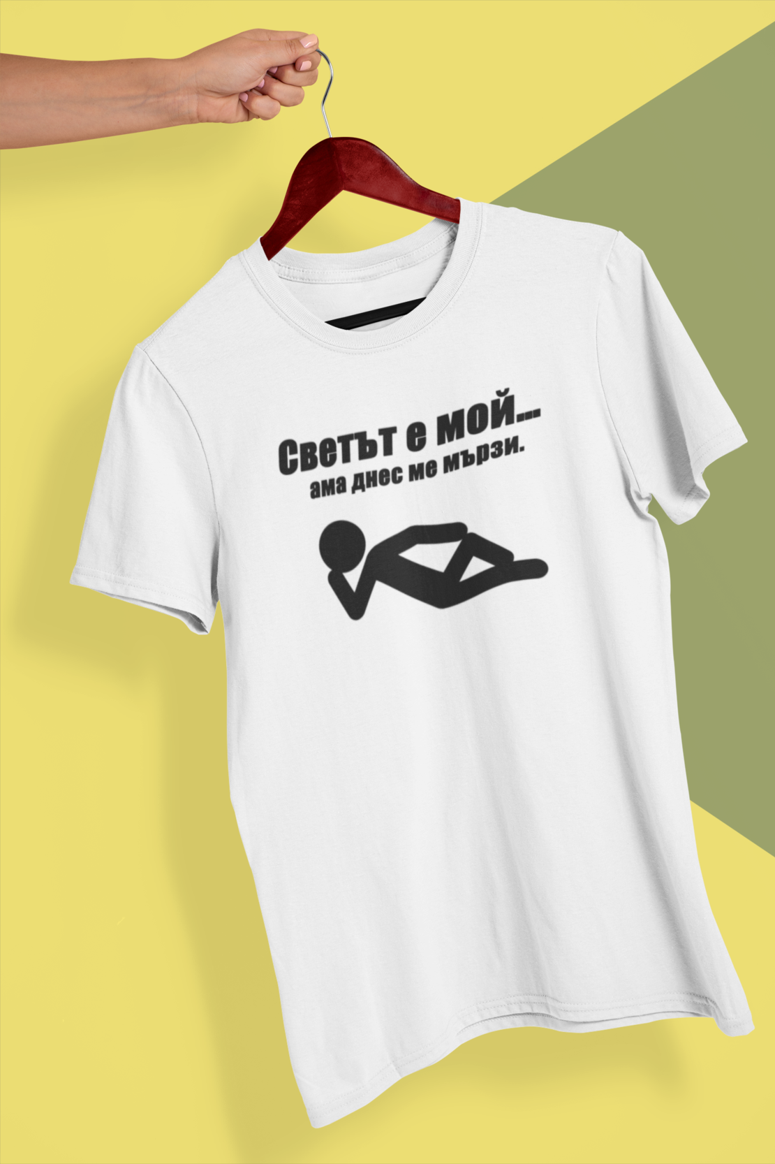 Тениска, унисекс 