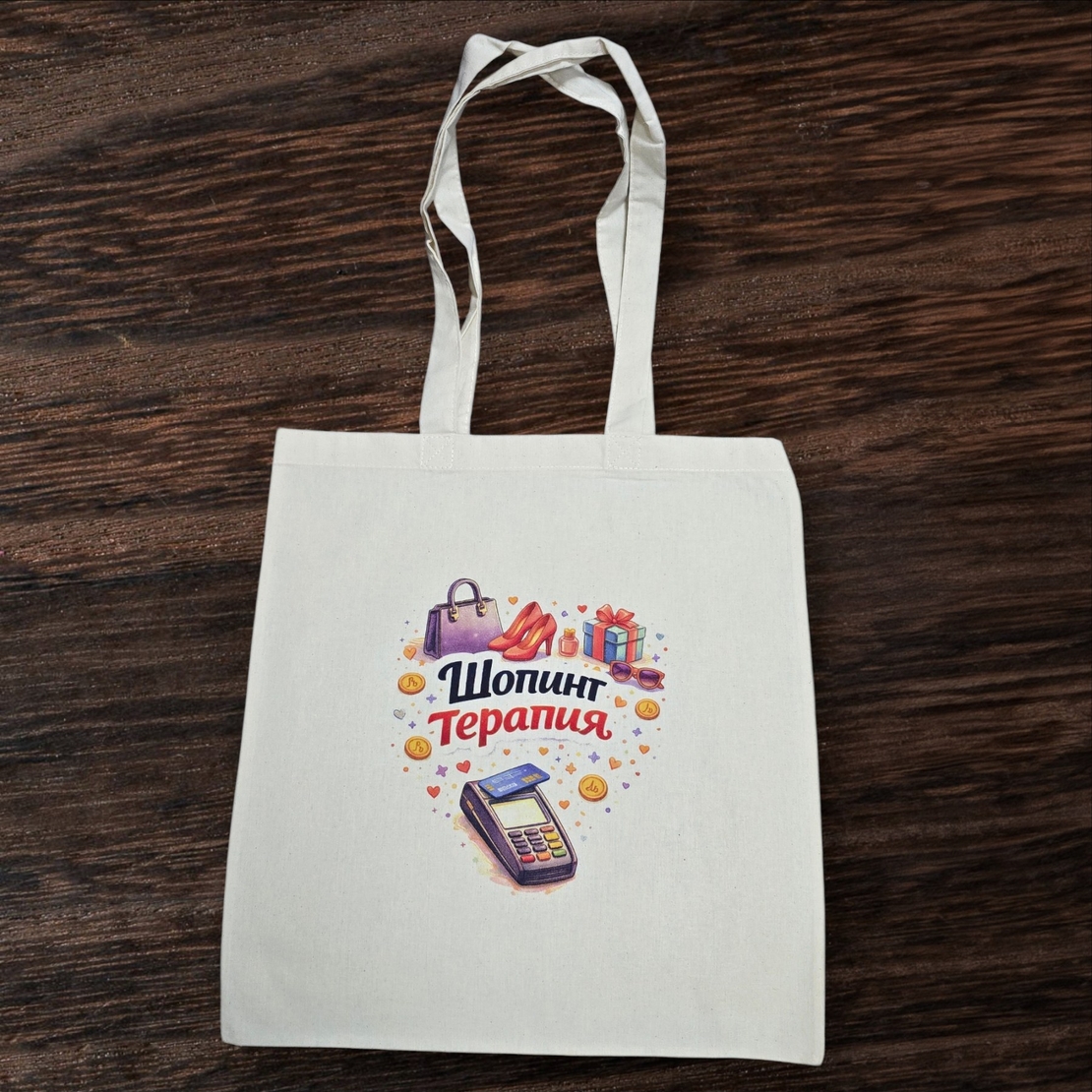 Памучна чанта 