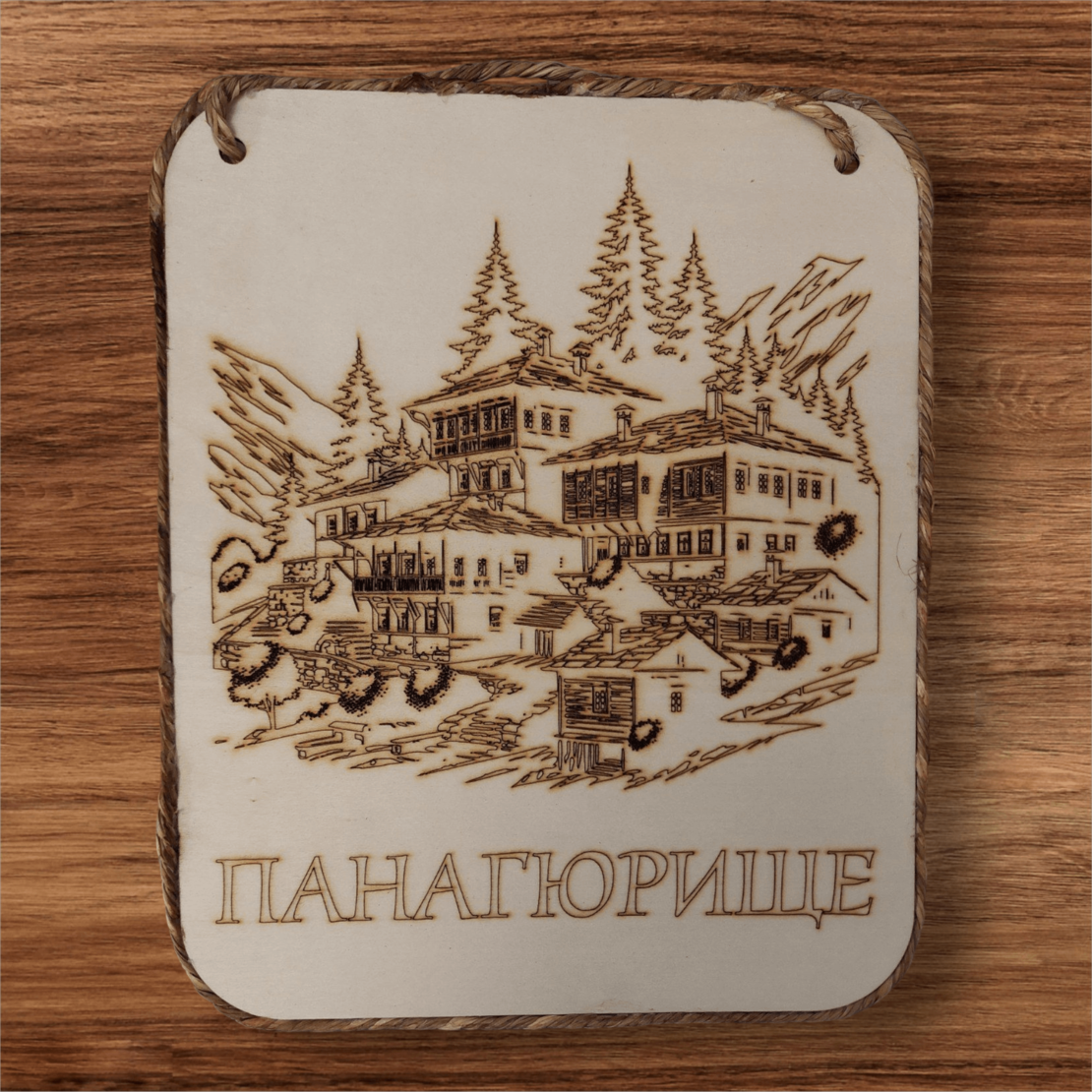 Пано 