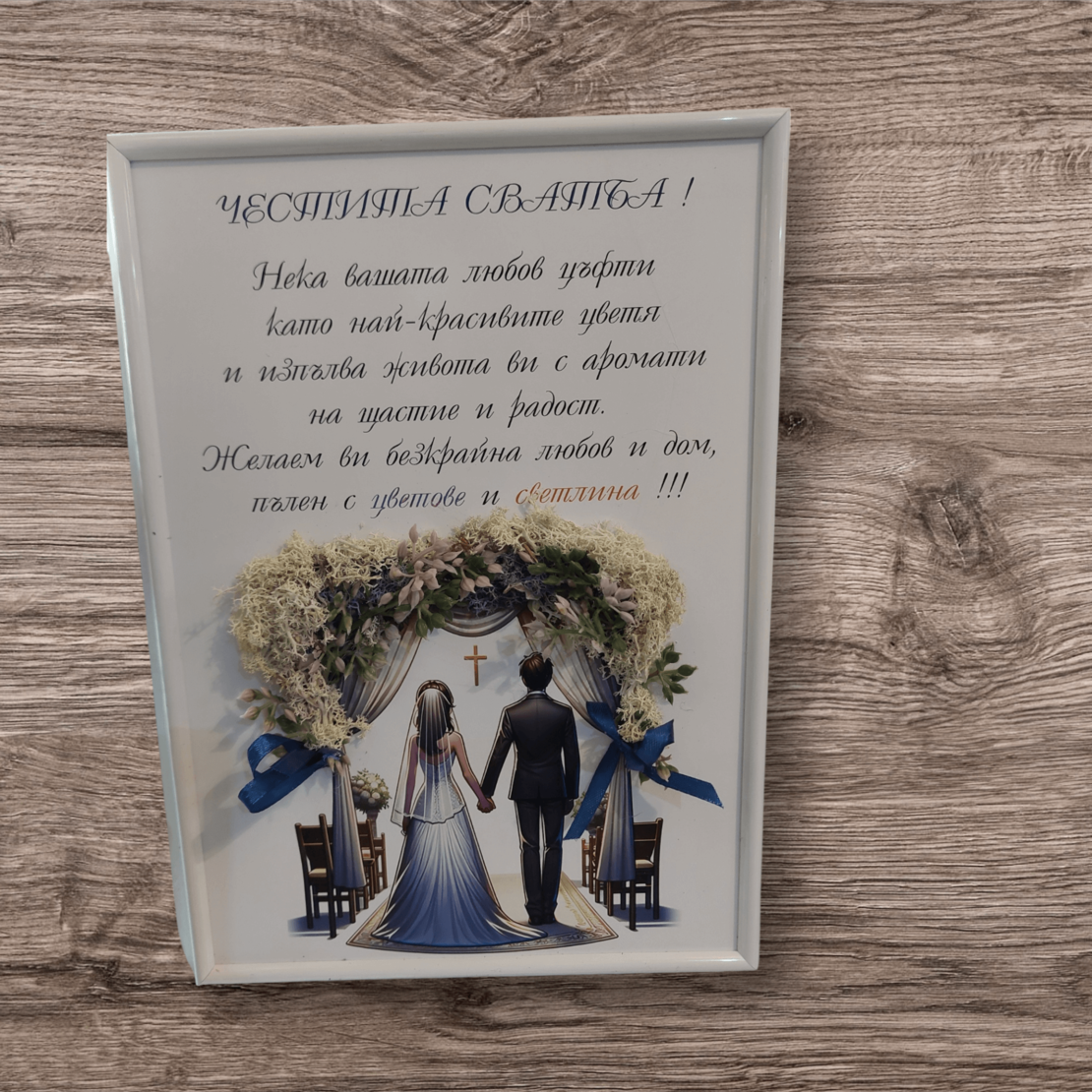 Картина-
