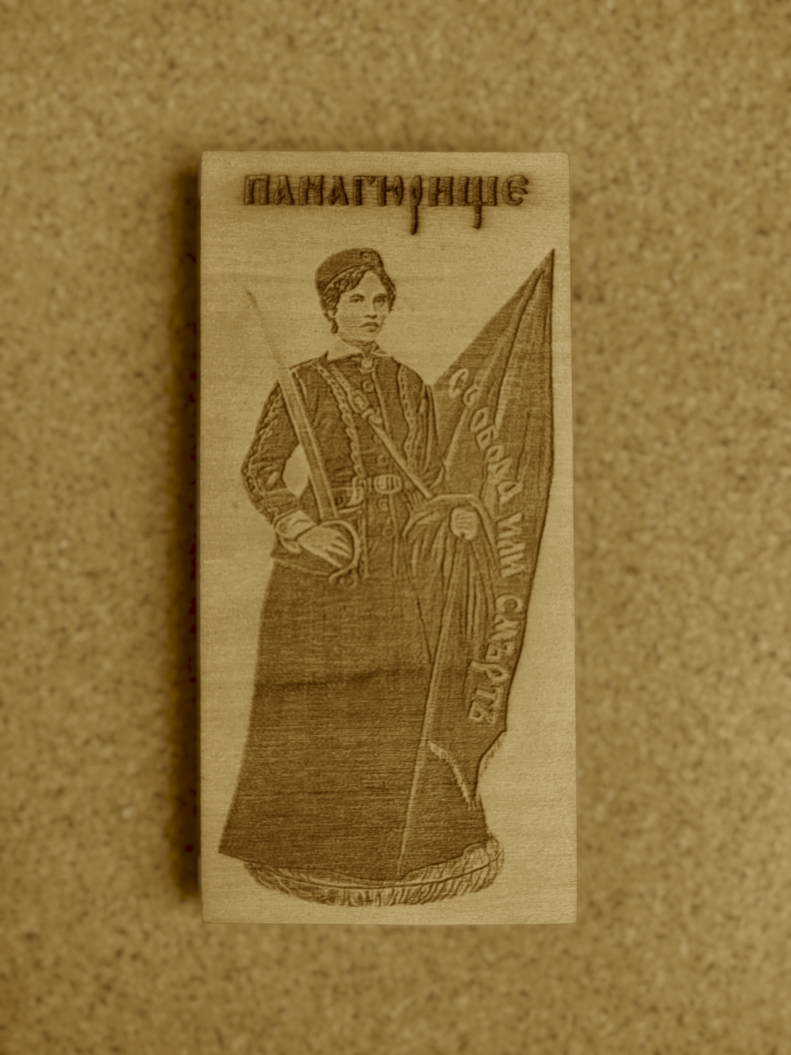 Магнит 