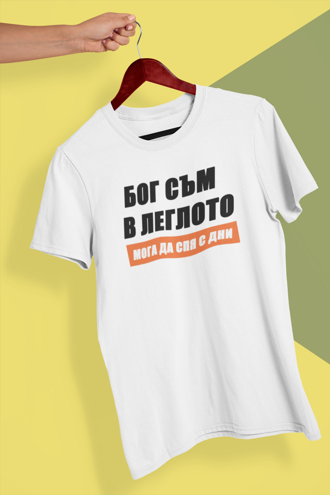 Тениска, унисекс 