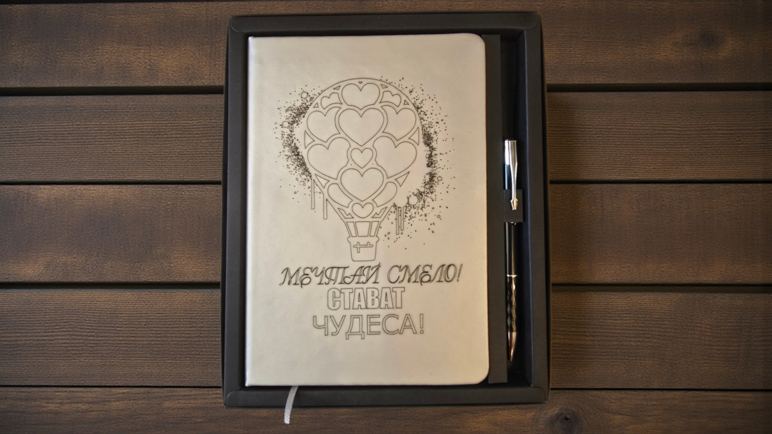 Тефтер Гравиран 