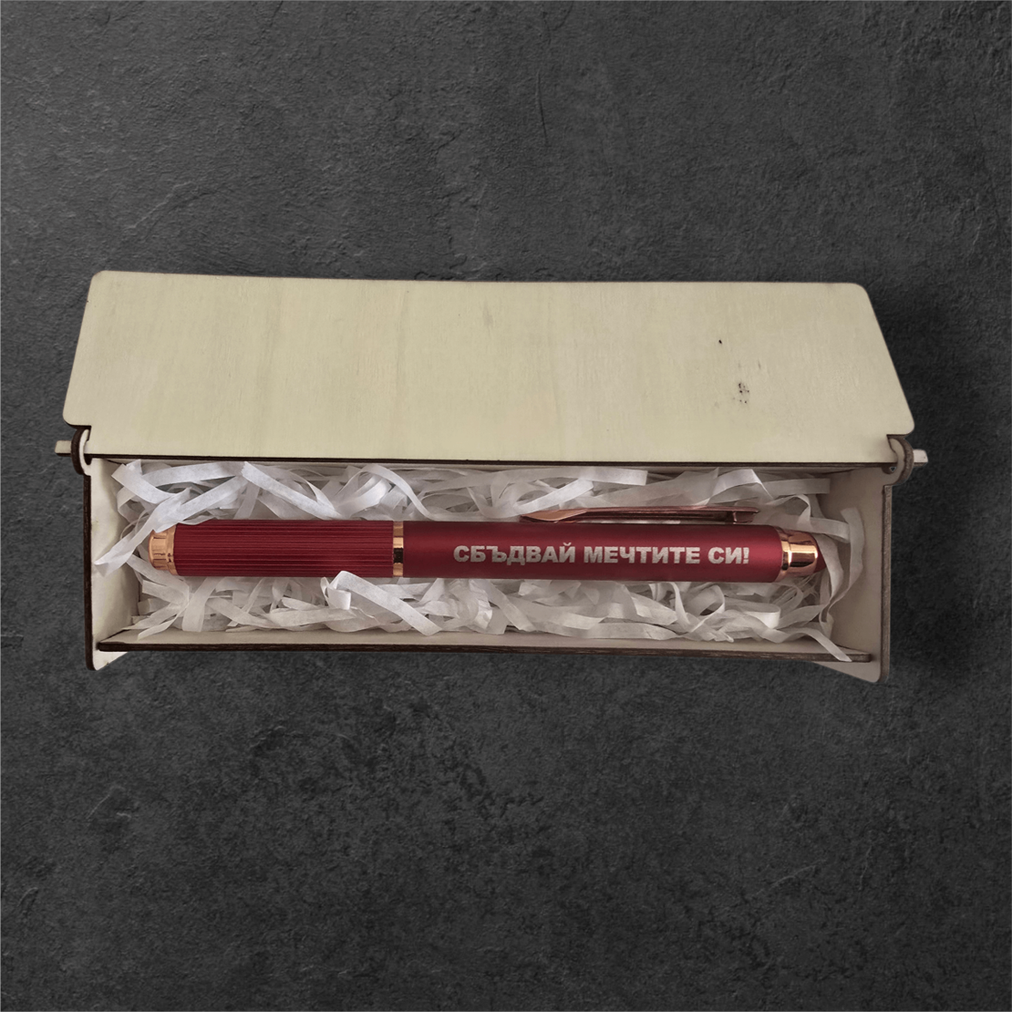 Химикал с кутийка с послание 