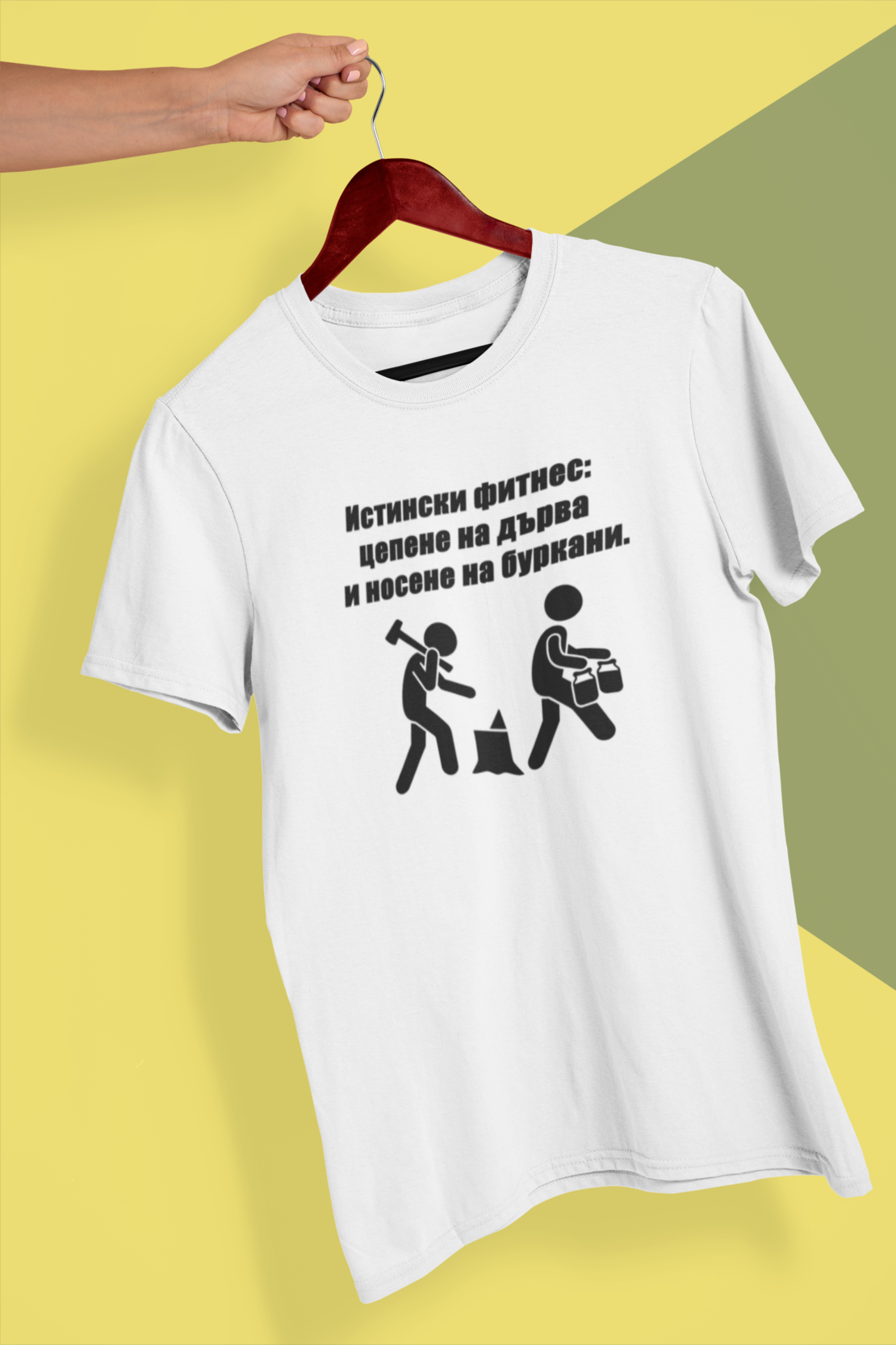 Тениска, унисекс 