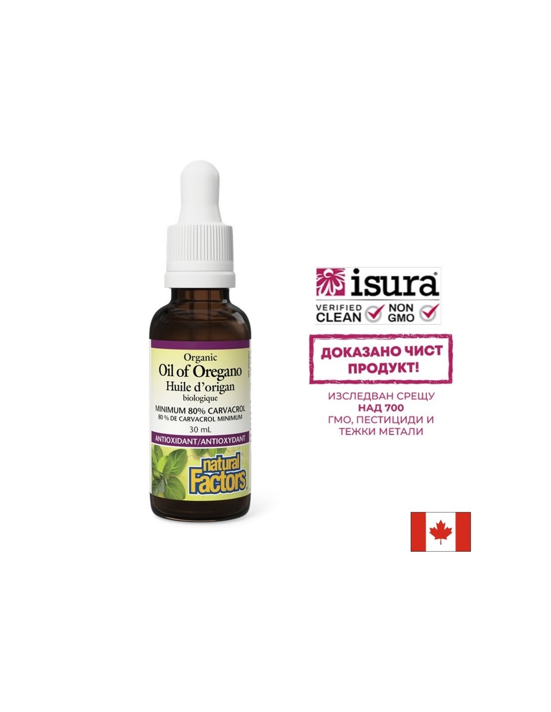Риган масло, органик - Oil of Oregano Organic 30 mg, 187 дози, 30 ml Natural Factors