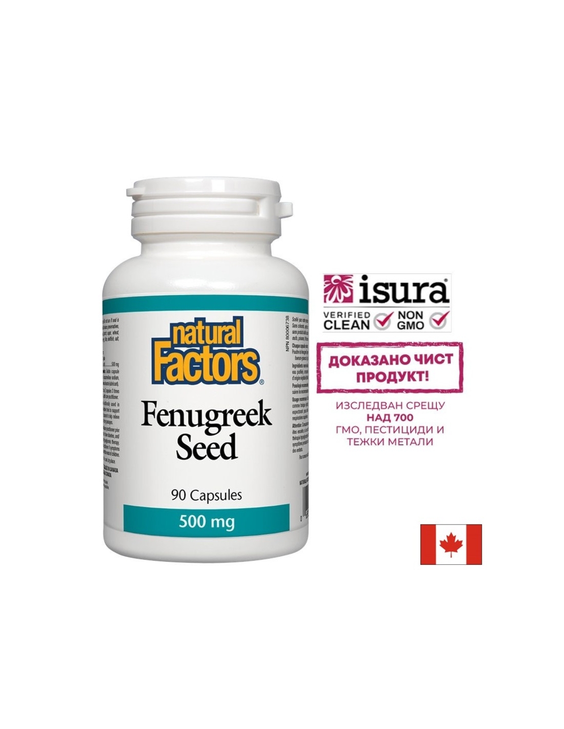 Fenugreek Seed -  Сминдух (семена), 500 mg, 90 капсули Natural Factors