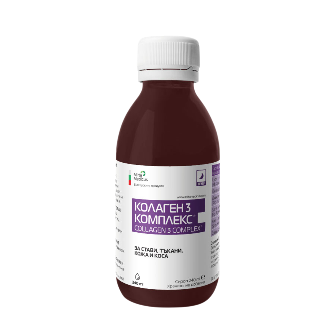 КОЛАГЕН 3 КОМПЛЕКС, 60 капс. х 475 mg + 30 капс. х 475 mg + сироп 240 ml