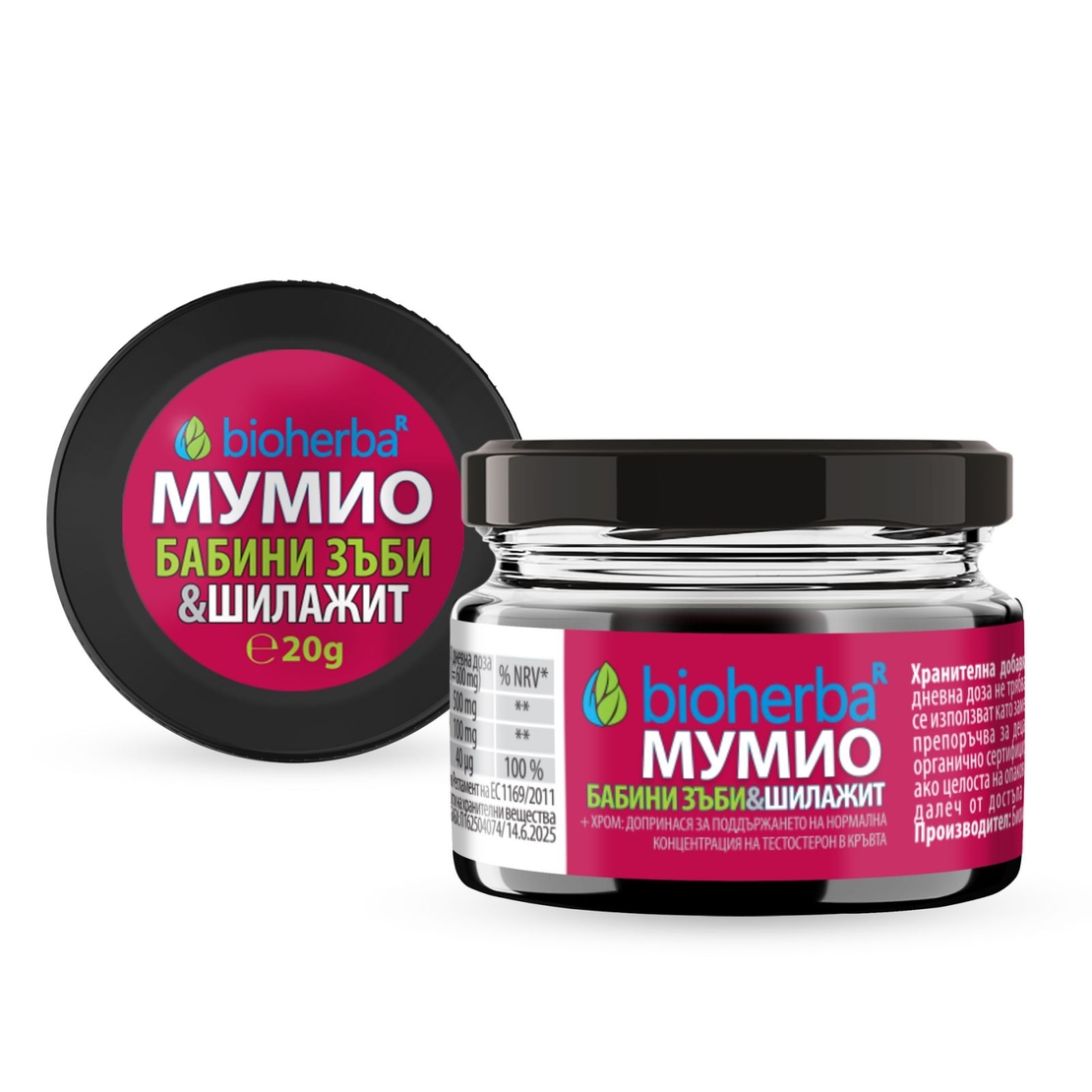 ШИЛАЖИТ / МУМИО и БАБИНИ ЗЪБИ, смола, бурканче, Биохерба, 20 гр.