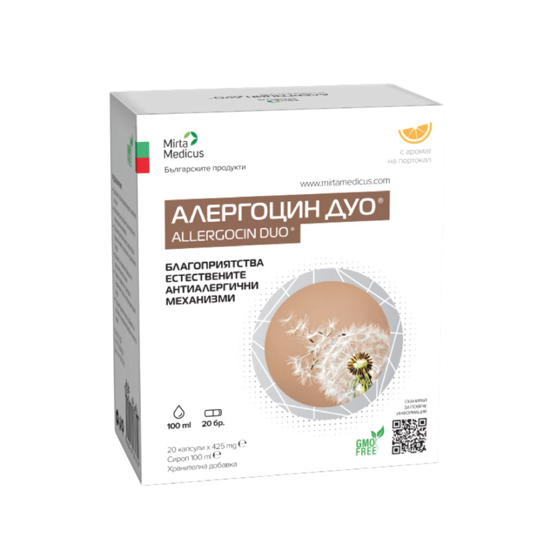 Алергоцин Дуо – 20 капсули х 425 mg + Сироп 100 ml