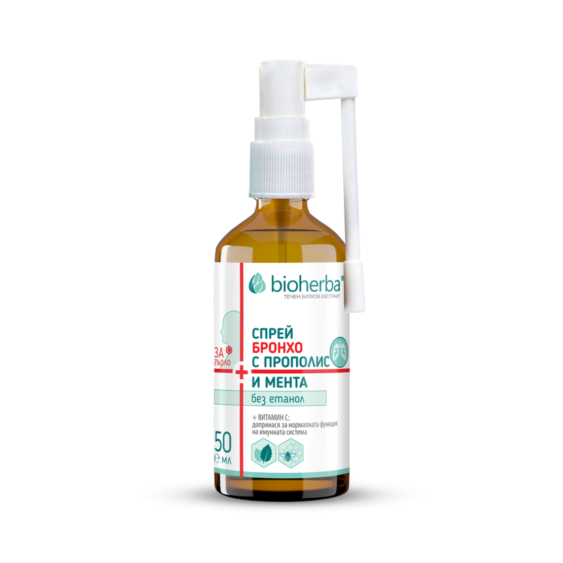 СПРЕЙ ЗА ГЪРЛО БРОНХО С ПРОПОЛИС И МЕНТА, 50 мл, Биохерба