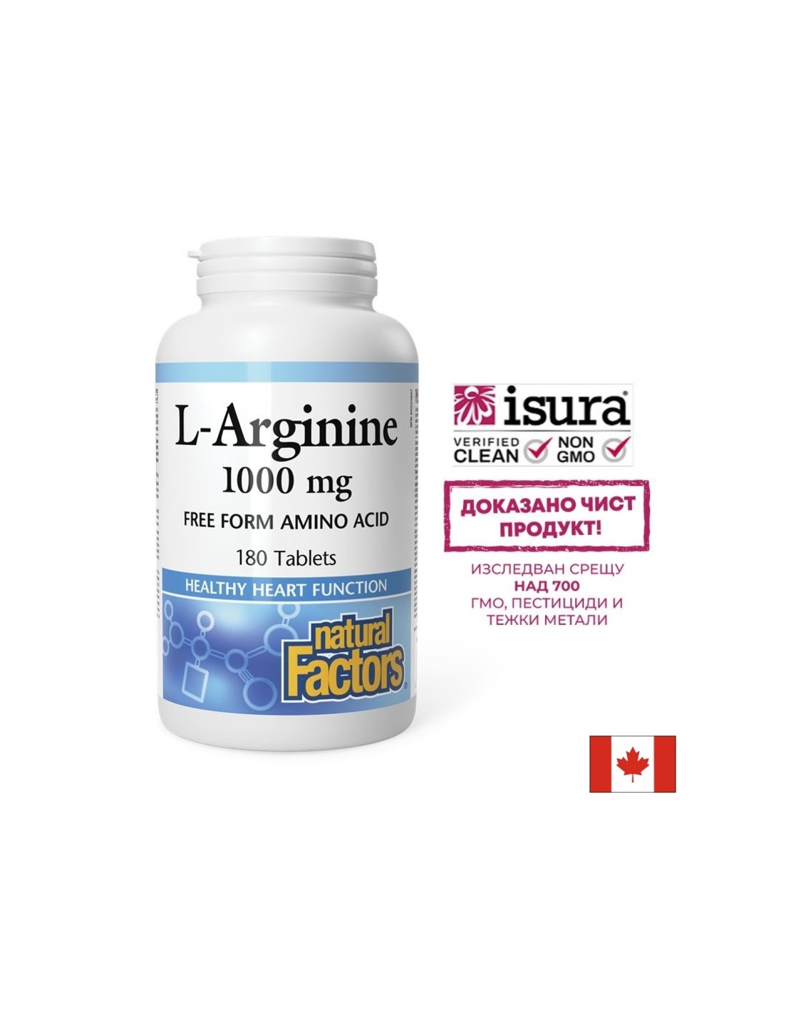 Енергия - Л-Аргинин (L-Arginine), 1000 mg х 180 таблетки Natural Factors