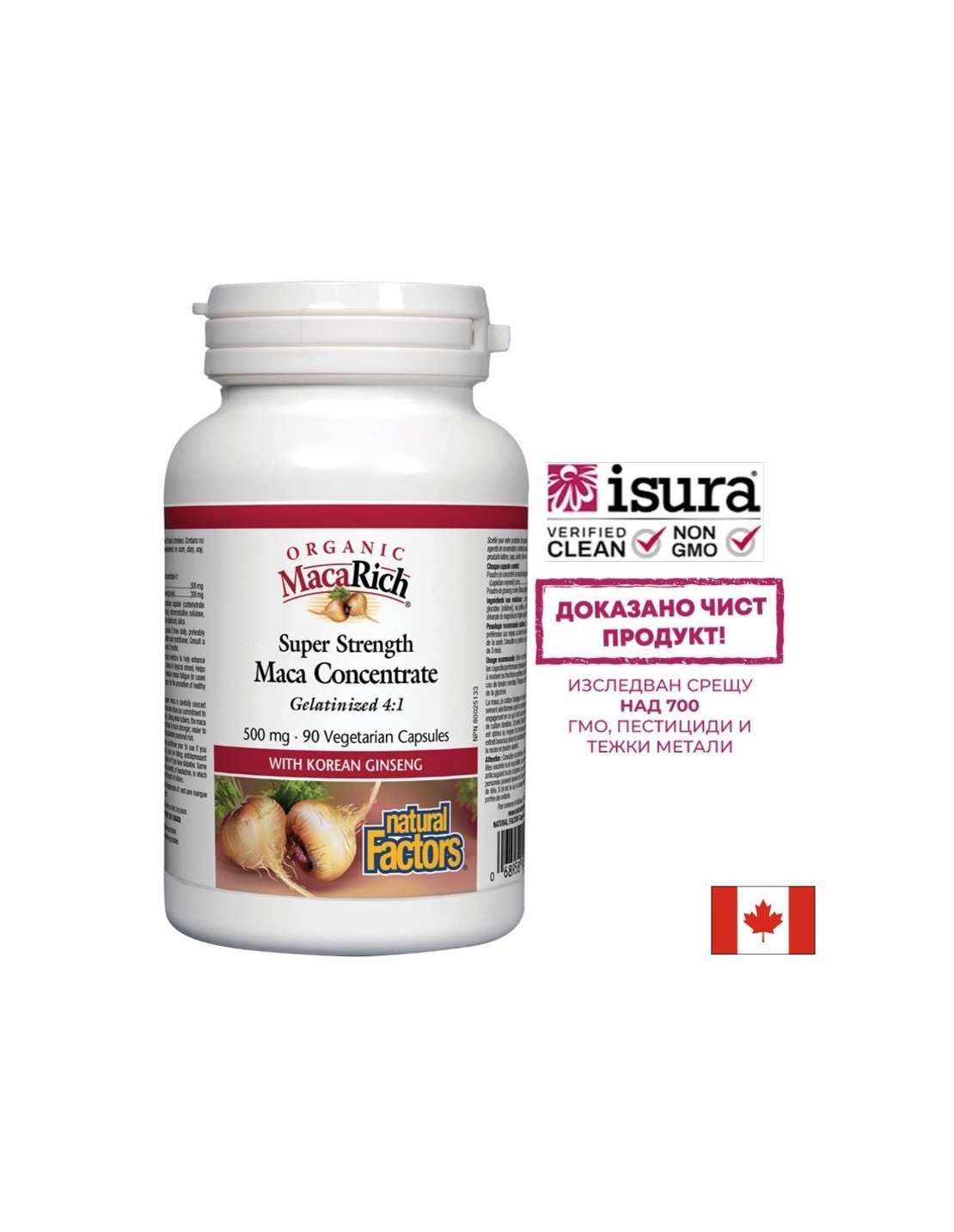 MacaRich® Organic Maca Concentrate 4:1/ Мака 500 mg х 90 капсули Natural Factors