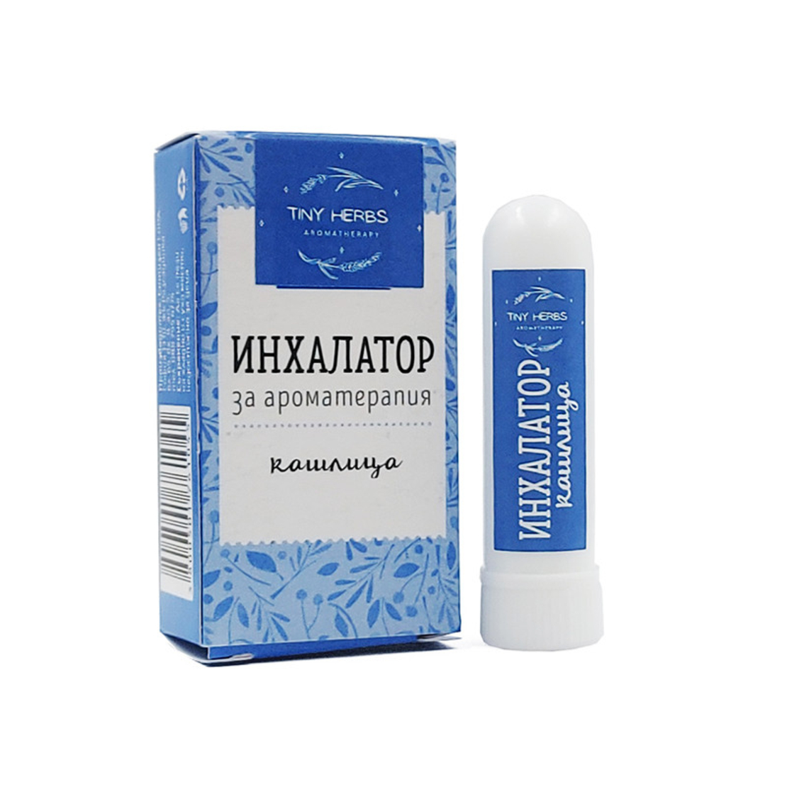 Инхалатор за ароматерапия - кашлица, Тайни Хърбс