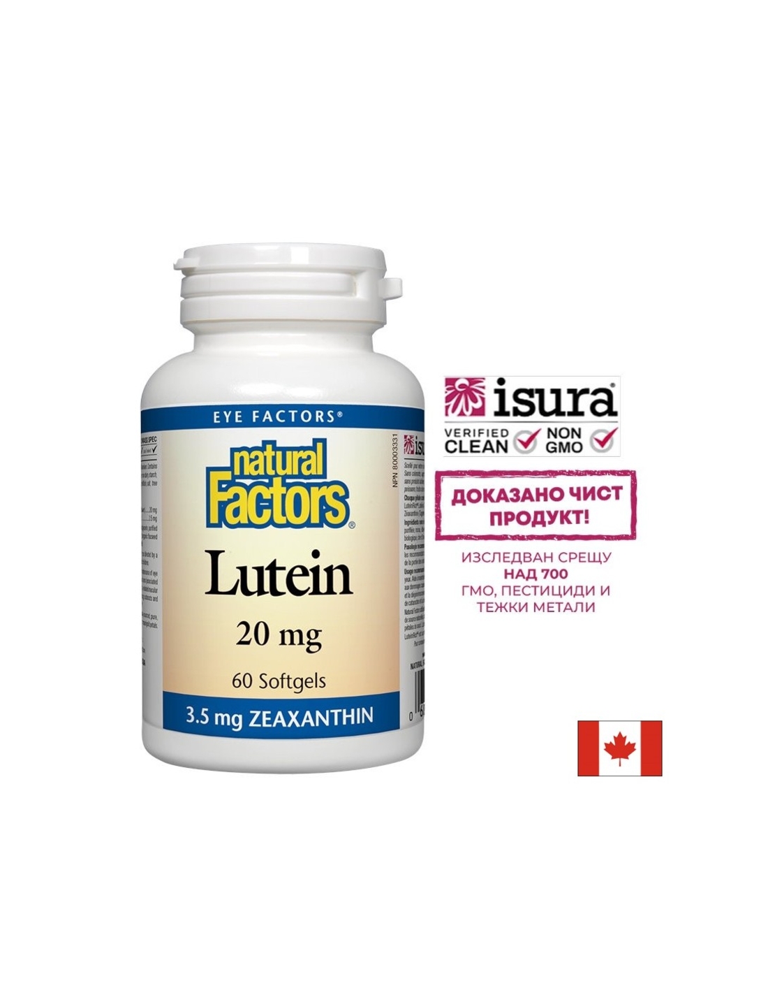 Lutein / Лутеин 20 mg х 60 капсули Natural Factors