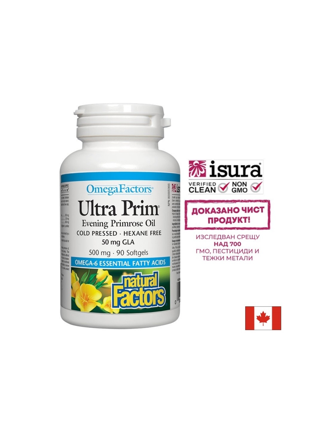 Ultra Prim® Evening Primrose Oil 50 mg GLA/ Вечерна иглика масло 500 mg х 90 софтгел капсули Natural Factors