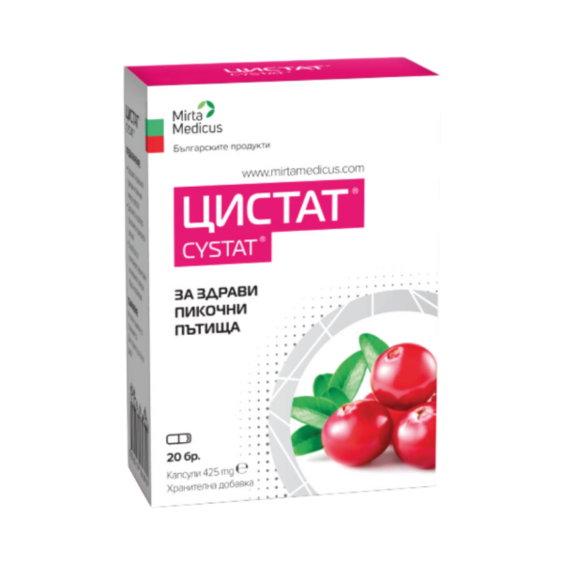 Цистат – 20 капсули х 425 mg