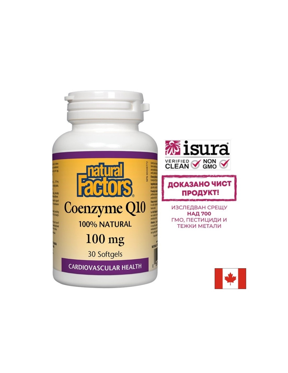 Coenzyme Q10 - Коензим Q10 100 mg, 30 софтгел капсули Natural Factors