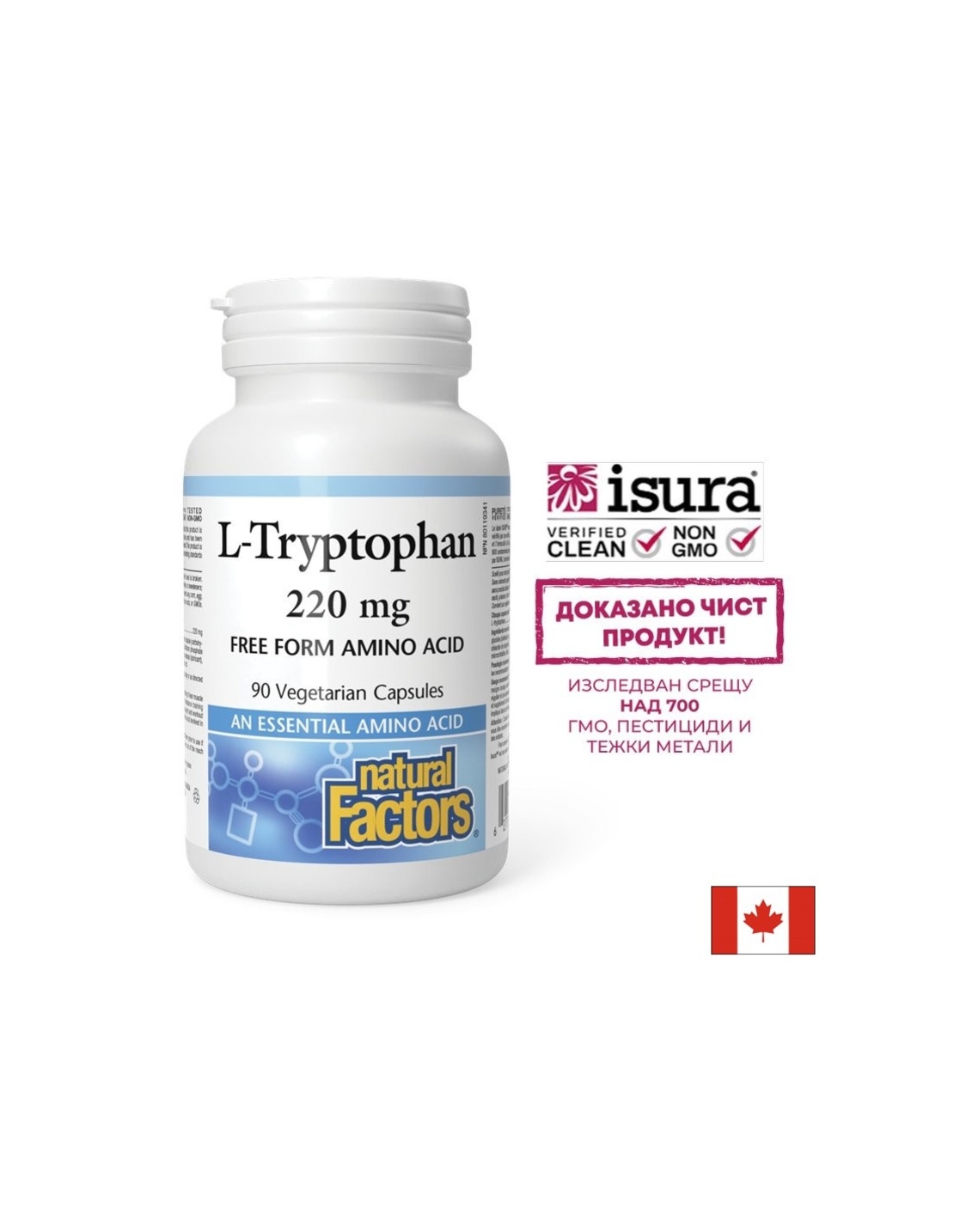 Л-Триптофан – Подпомага съня и доброто настроение, 220 mg, 90 капсули