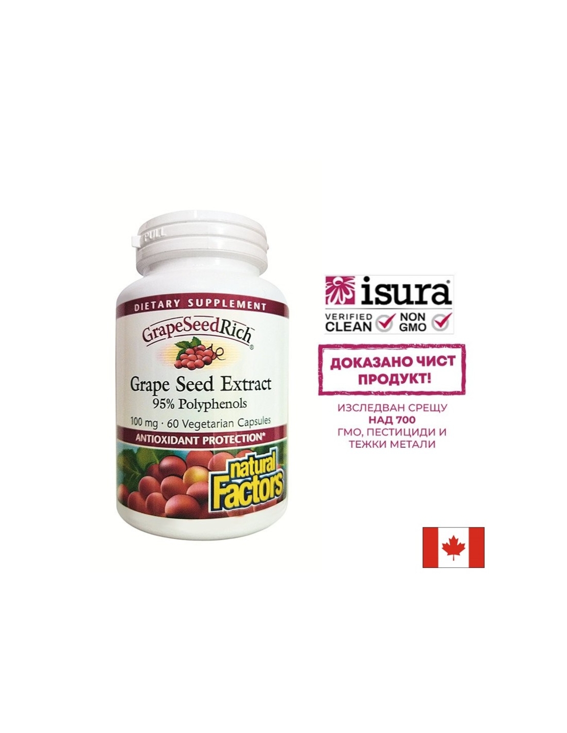 Антиоксидант - Гроздово семе GrapeSeedRich, 100 mg х 60 V капсули Natural Factors
