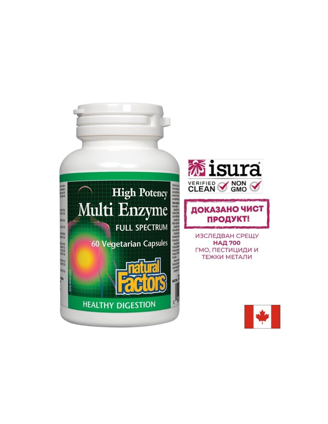 Multi Enzyme Full Spectrum/ Мулти ензими х 60 капсули Natural Factors