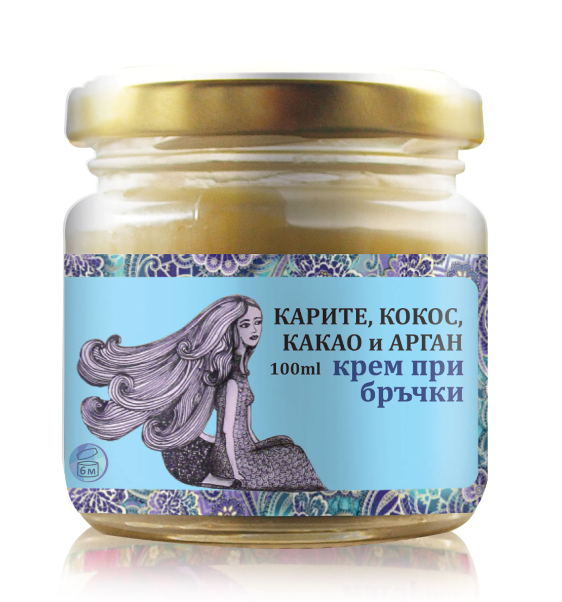Крем-Масло Био Карите, Кокос, Какао и Арганово масло | Натурална грижа за суха кожа