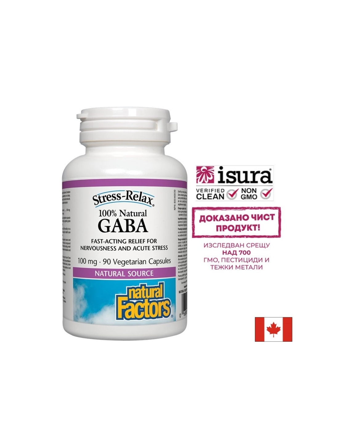 GABA 100% Natural/ Гама-АминоБутирова Киселина 100 mg х 90 капсули Natural Factors