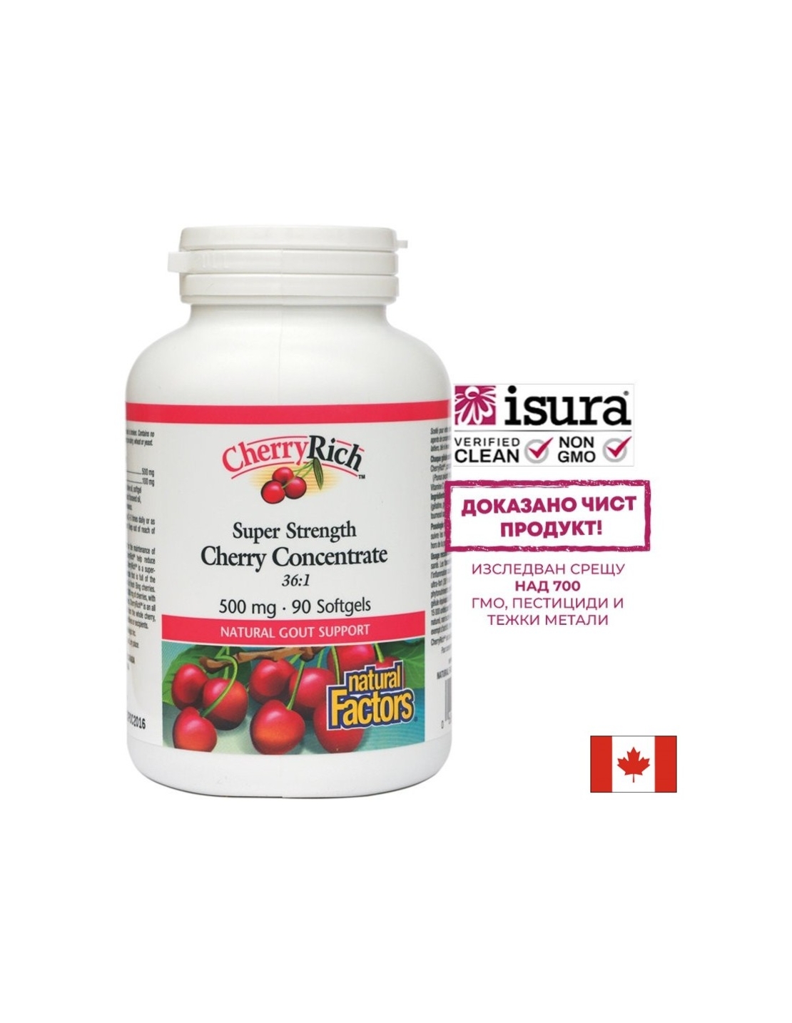 При подагра - Череша супер концентрат - CherryRich 500 mg, 90 софтгел капсули Natural Factors