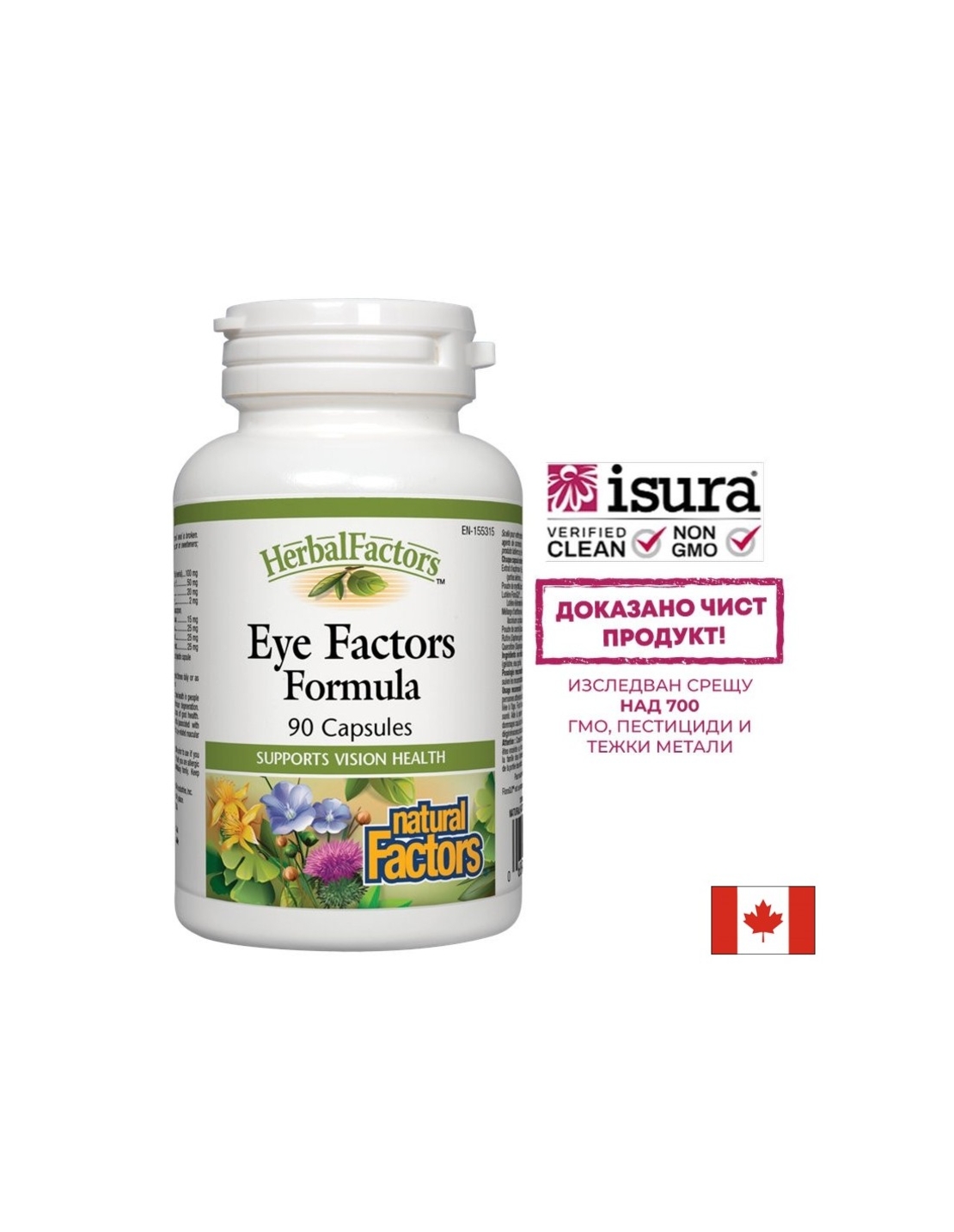 Eye Factors Formula/ Формула в подкрепа на зрението х 90 капсули Natural Factors