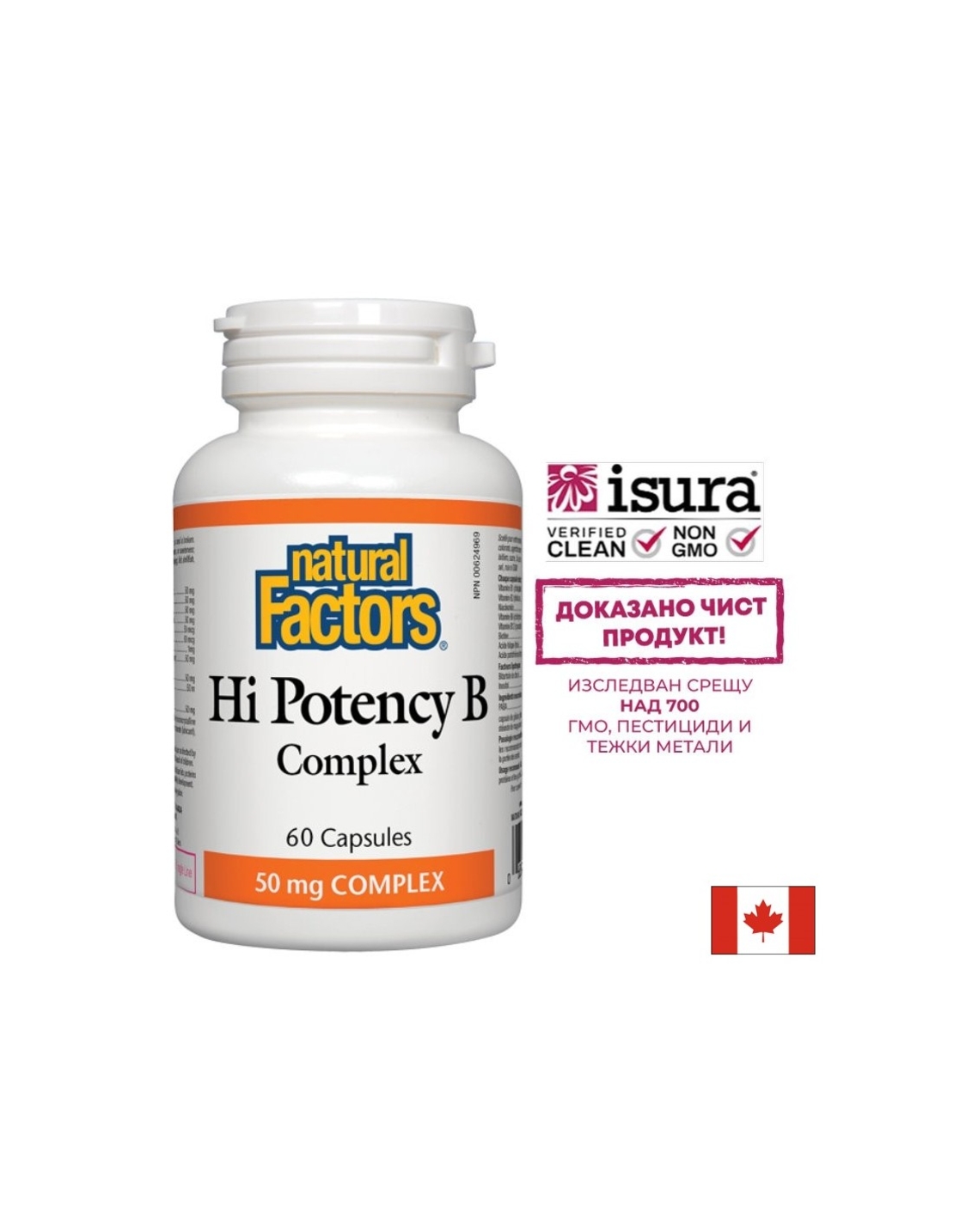 Hi Potency В Complex/ Hi Potency В комплекс х 60 капсули Natural Factors