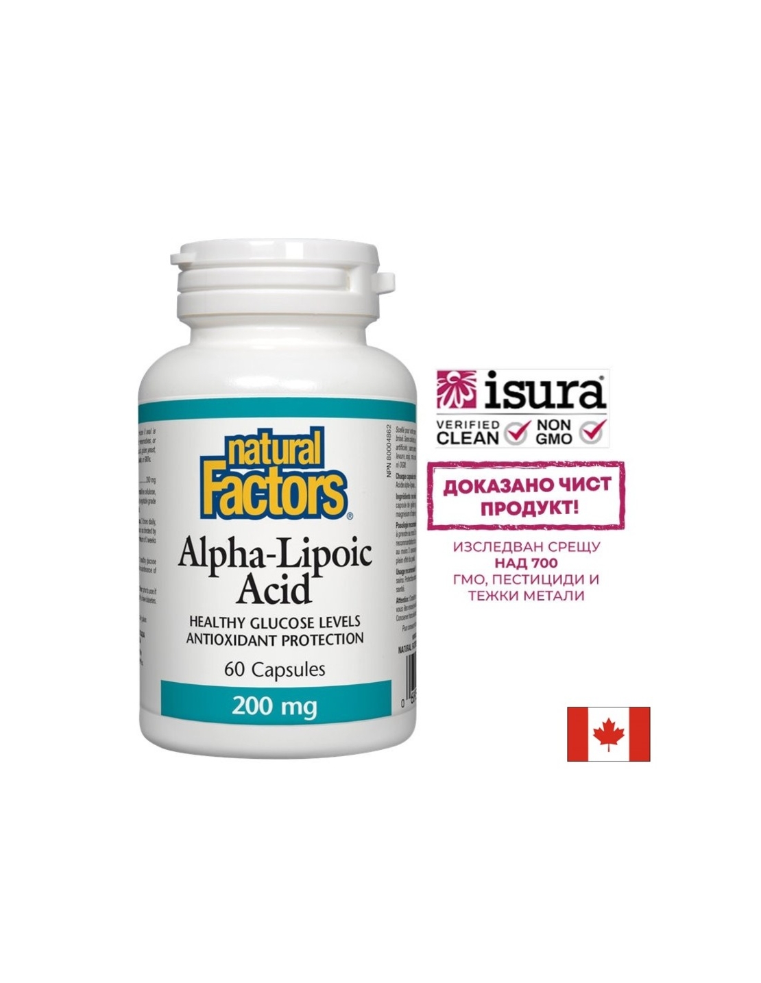 Alpha-Lipoic Acid/ Алфа-липоева киселина 200 mg x 60 капсули Natural Factors