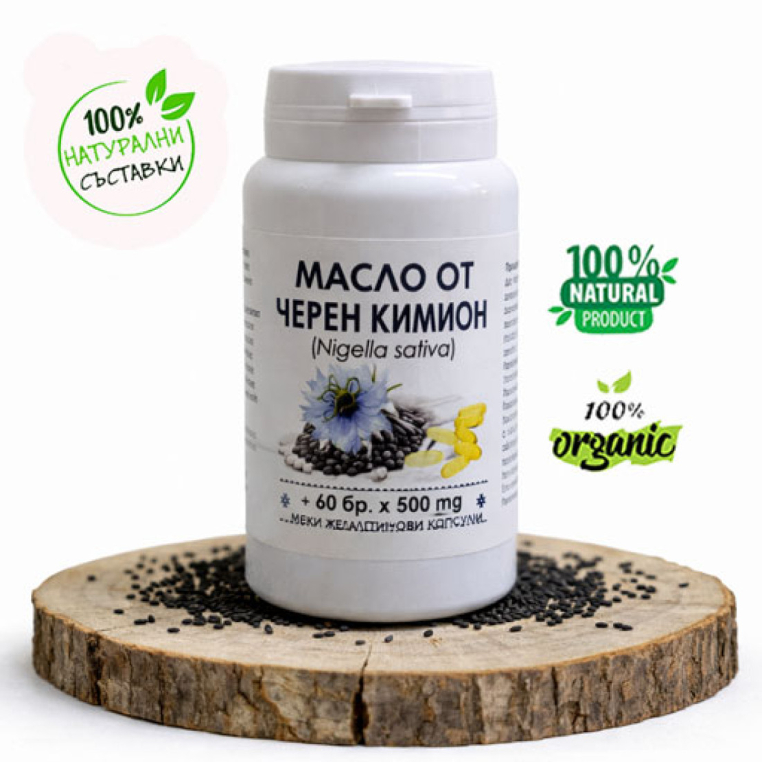 ЧЕРЕН КИМИОН - КАПСУЛИ