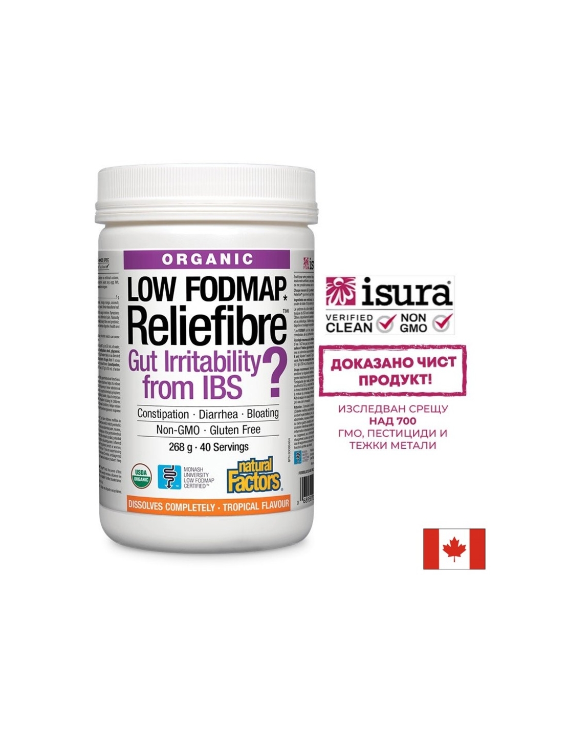 Reliefibre™ /Разтворими диетични фибри 268 g x 40 дози Natural Factors