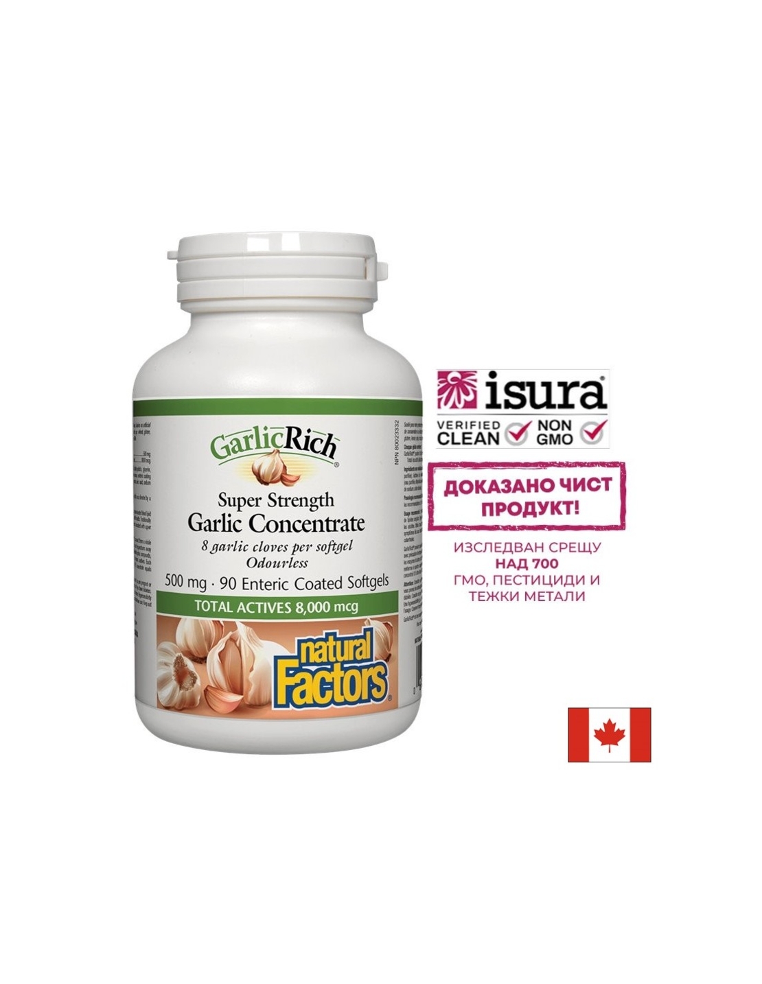 Super Strenght Garlic Concentrate, 90 стомашно устойчиви софтгел капсули Natural Factors