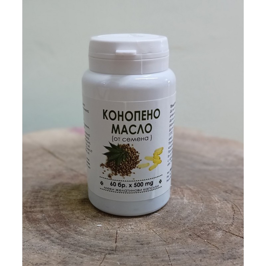 Конопено масло - капсули