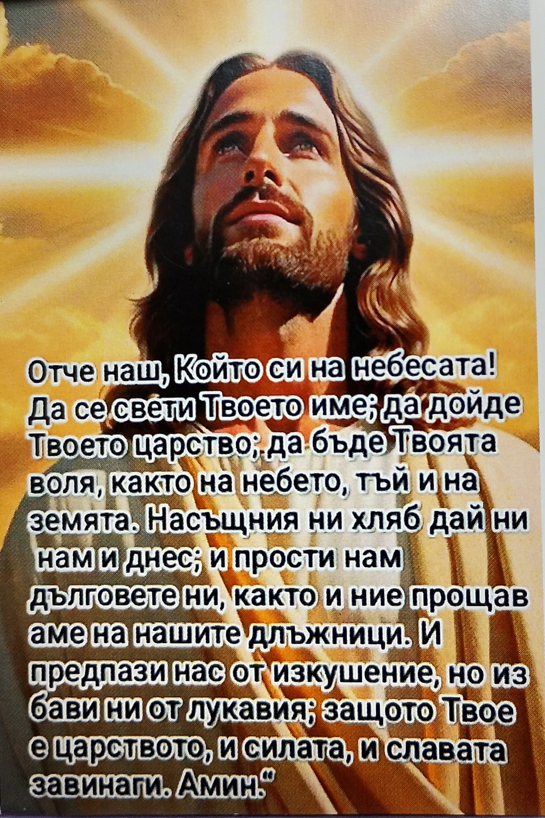 Обеци ТЮРКОАЗ - ръчна изработка, с Благословия