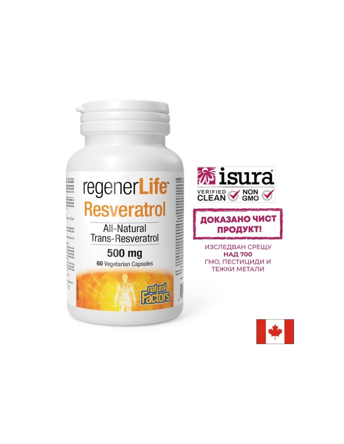 Ресвератрол Rеgener Life™,  500 mg x 60 капсули Natural Factors