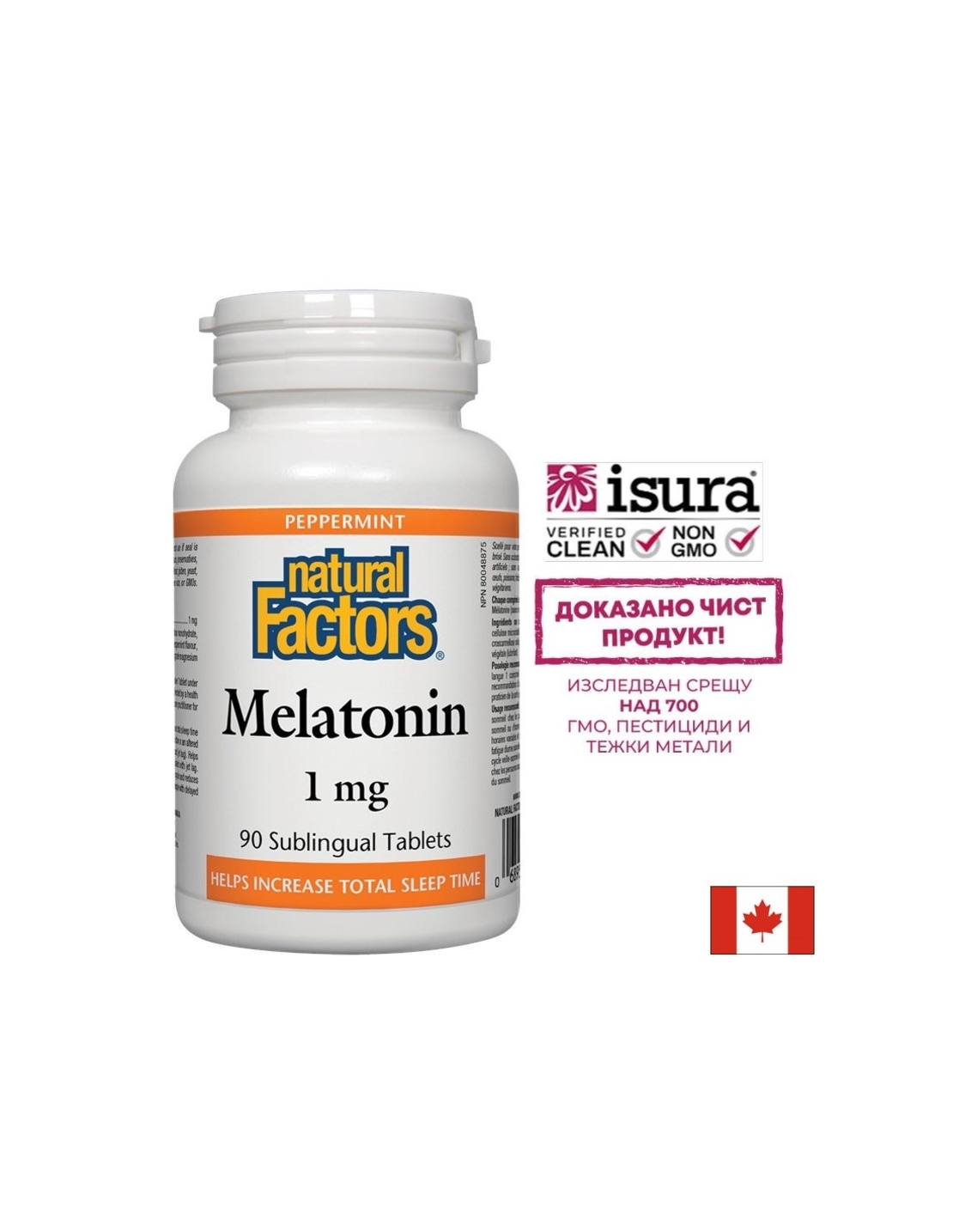 Melatonin/ Мелатонин 1 mg x 90 сублингвални таблетки Natural Factors
