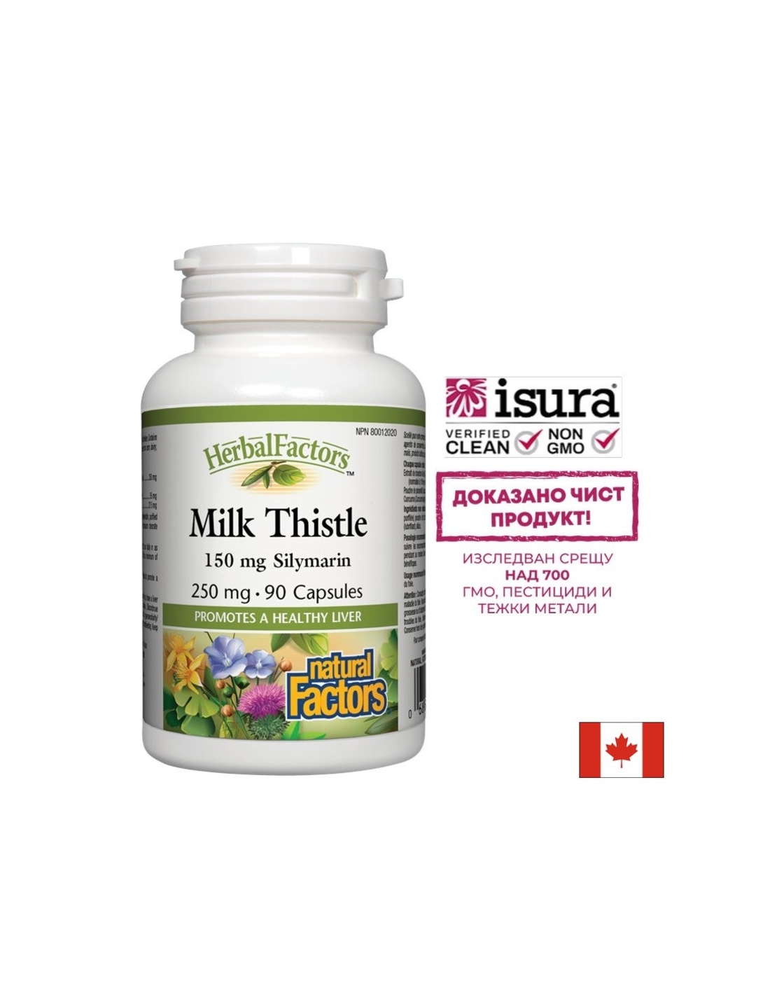 Milk Thistle / Бял трън, 250 mg, 90 капсули Natural Factors