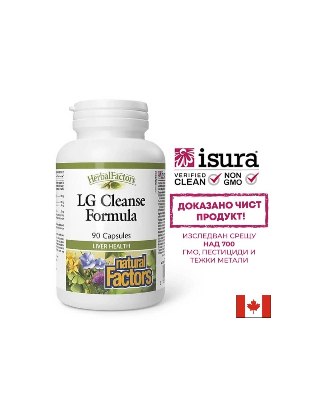 LG Cleanse Formula / (Черен дроб и жлъчка детокс Формула), 90 капсули Natural Factors