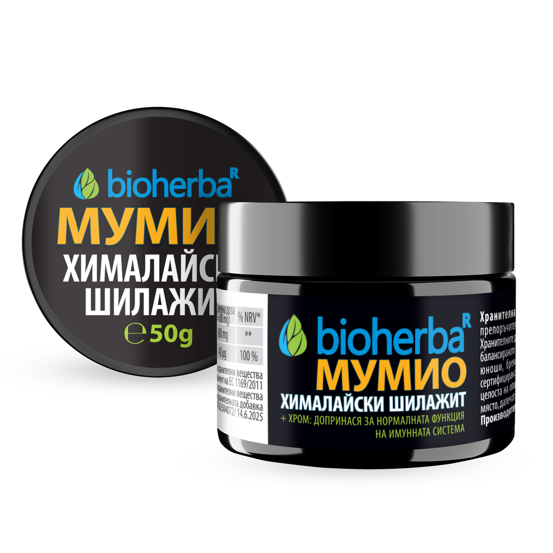 ХИМАЛАЙСКИ ШИЛАЖИТ / МУМИО, смола, бурканче, Биохерба, 50 гр.