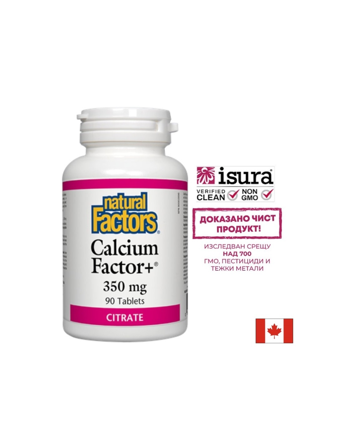 Calcium Factor+®/ Калций фактор+® (цитрат) 350 mg х 90 таблетки Natural Factors