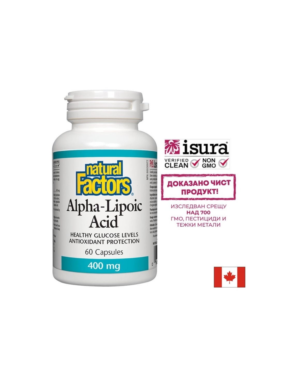 Alpha-Lipoic Acid/ Алфа-липоева киселина 400 mg x 60 капсули Natural Factors