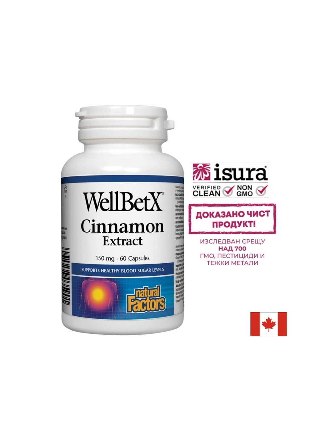 WellBetX® Cinnamon Extract/ Канела 150 mg х 60 капсули Natural Factors