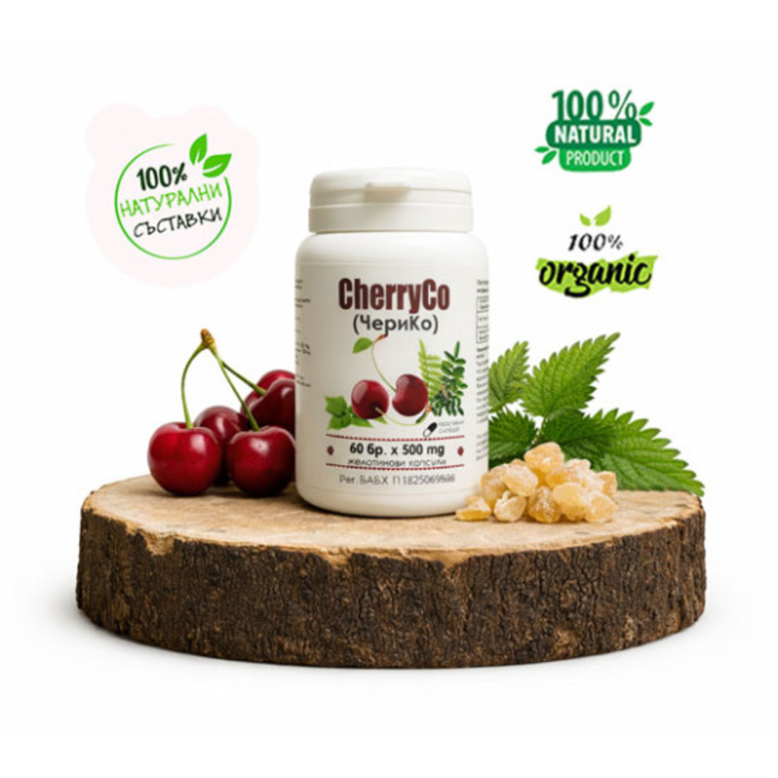 ЧериКо / CherryCo - Тръпчива череша, Босвелия и Коприва – Мощна противовъзпалителна формула за стави, имунитет и енергия, подагра