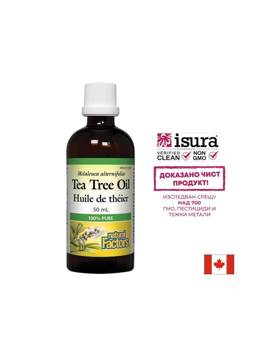 Tea Tree Oil/ Чаено дърво (масло) x 50 ml / 50 дози Natural Factors