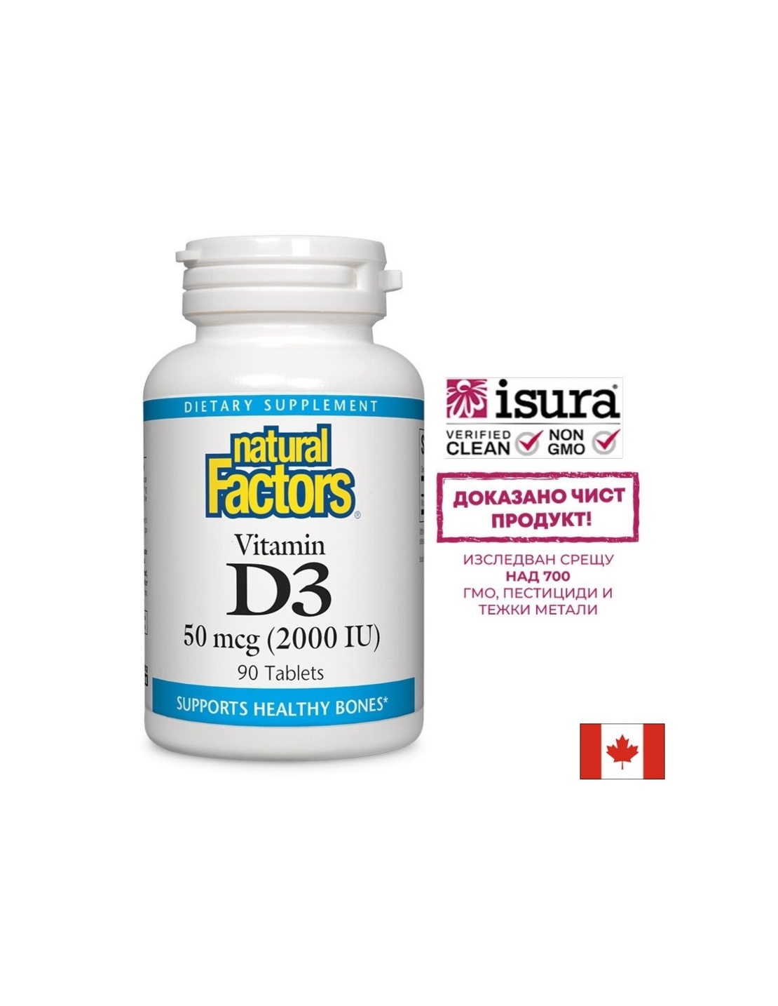 Vitamin D3 / Витамин D3, 2000 IU, 90 таблетки Natural Factors