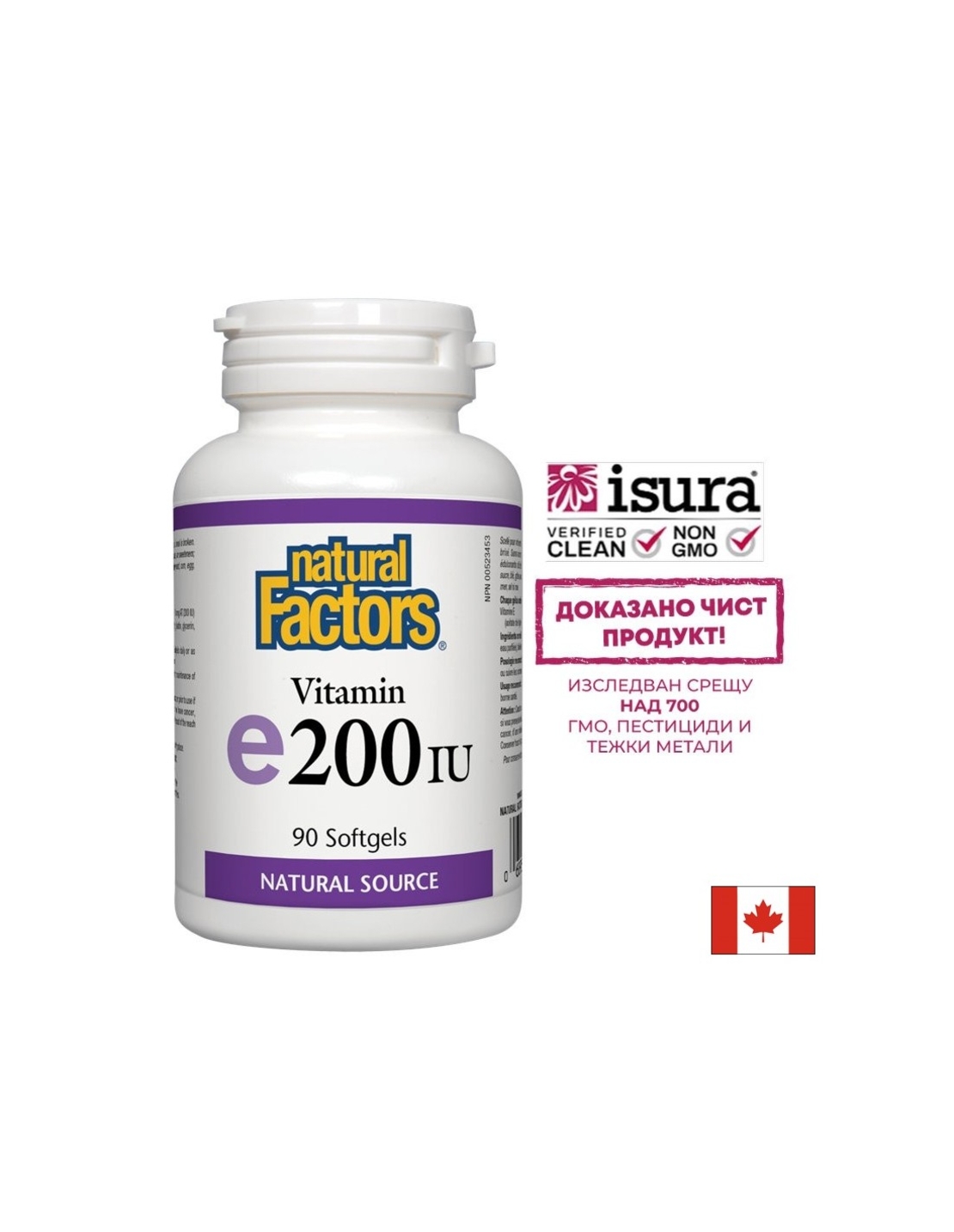 Vitamin E/ Витамин Е (d-алфа токоферол) 200 IU х 90 софтгел капсули Natural Factors