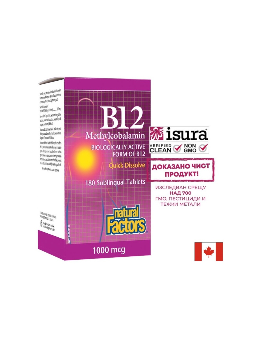 B12 Methylcobalamin/ Витамин В12 (метилкобаламин) x 180 сублингвални таблетки Natural Factors