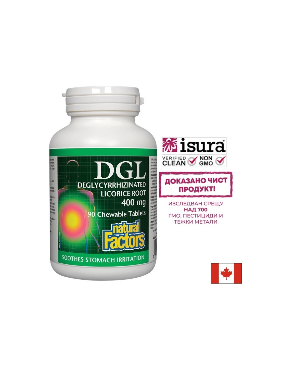 DGL - Deglycyrrhizinated Licorice Root / ДиДжиЕл - Деглициризиран сладник / Женско биле 400 mg х 90 дъвчащи таблетки Natural Factors